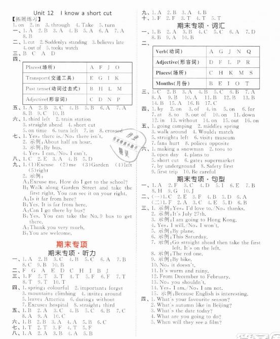 QD青岛版：曲2019版53天天练小学数学五年级下册参考答案，关注