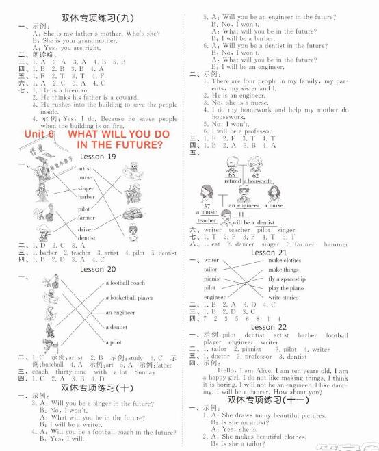 BJ北京版：小儿郎2019年53天天练五年级下册英语参考答案，供参考！