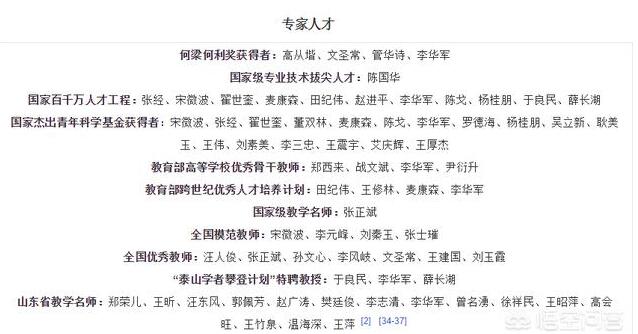 中国海洋大学怎么样？入选2011计划、111计划、卓越工程师教育培养计划！