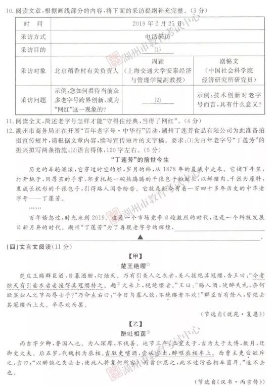  2019年湖州中考语文试卷及答案，附高中生活介绍！