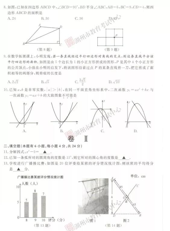 2019年湖州中考试题数学试卷及答案，各位参考学生关注！