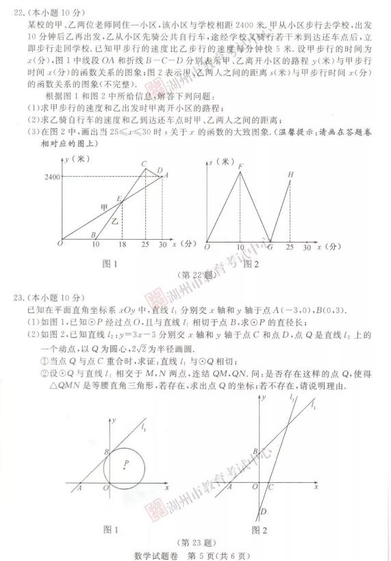 2019年湖州中考试题数学试卷及答案，各位参考学生关注！