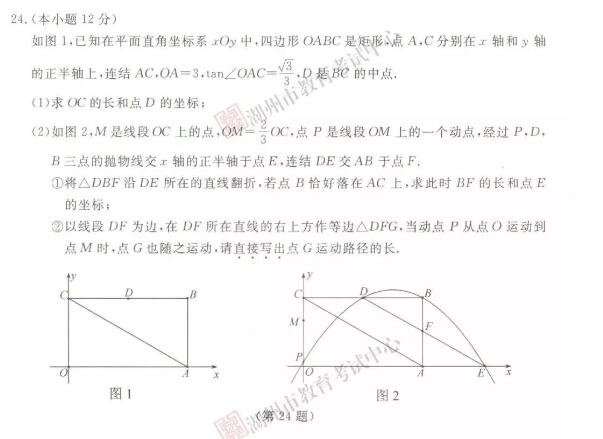 2019年湖州中考试题数学试卷及答案，各位参考学生关注！