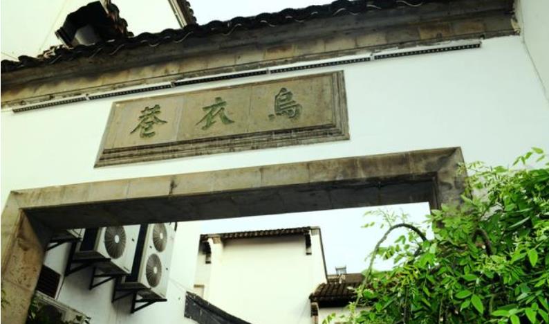 朱雀桥和乌衣巷有什么特殊的文学意义?刘禹锡在《乌衣巷》中诠释了什么意思?