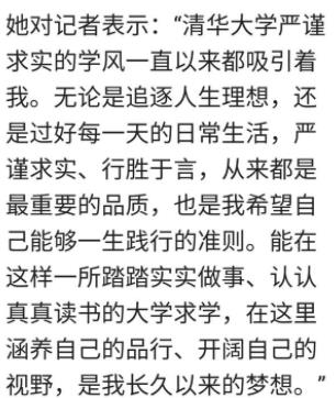 《中国诗词大会》武亦姝高考613分，能上清华吗?上海的高考分数线是多少?