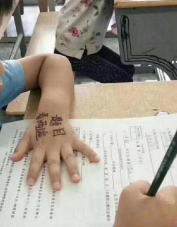 如何看待安徽现代版“岳母刺字”：题目看两遍？孩子做题粗心怎么办？