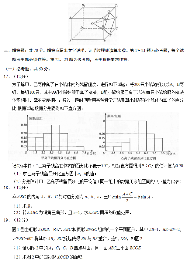 2019年高考卷三文科數(shù)學(xué)試題及答案發(fā)布!