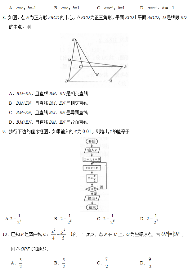 2019年高考卷三文科數(shù)學(xué)試題及答案發(fā)布!