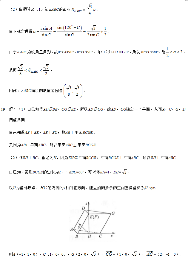 2019年理科数学试题公布!卷三的考生及时查看参考答案!