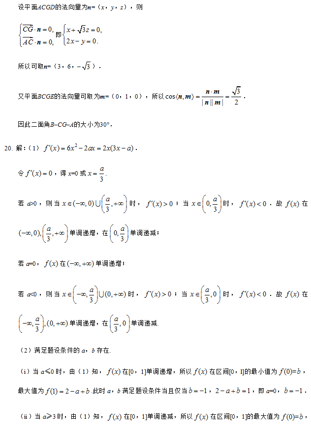 2019年理科数学试题公布!卷三的考生及时查看参考答案!