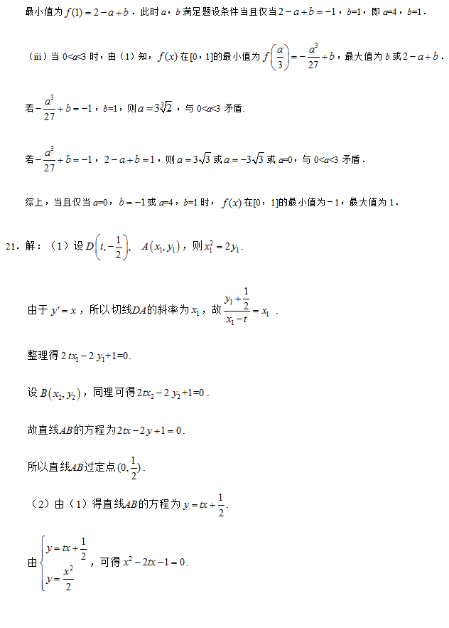 2019年理科數(shù)學(xué)試題公布!卷三的考生及時(shí)查看參考答案!