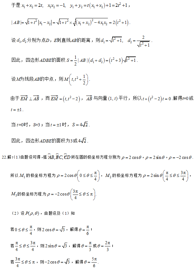 2019年理科数学试题公布!卷三的考生及时查看参考答案!