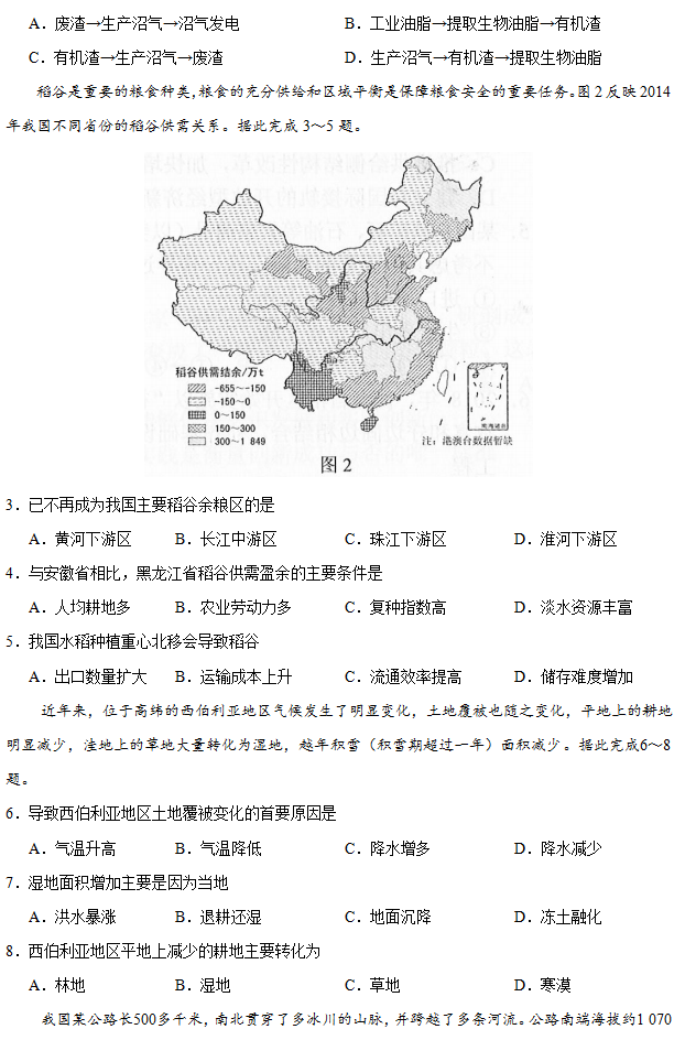 2019年高考卷3文科綜合試題和參考答案揭曉!供參考!