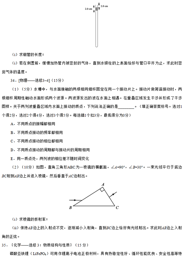 卷三試題公布!2019年高考理科綜合參考答案解析!