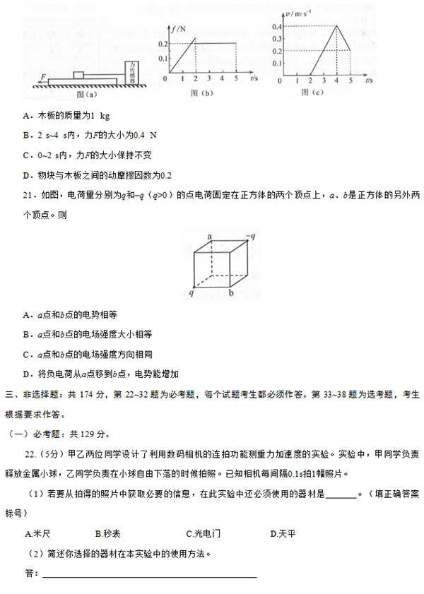 卷三试题公布!2019年高考理科综合参考答案解析!