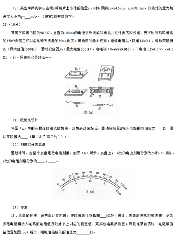 卷三试题公布!2019年高考理科综合参考答案解析!