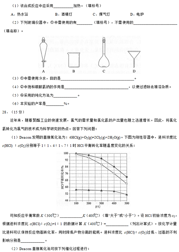 卷三试题公布!2019年高考理科综合参考答案解析!