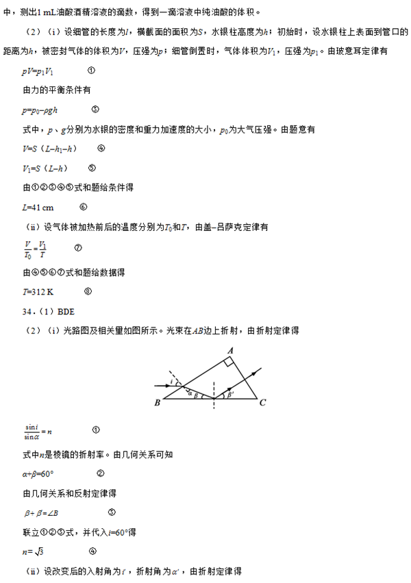 卷三试题公布!2019年高考理科综合参考答案解析!