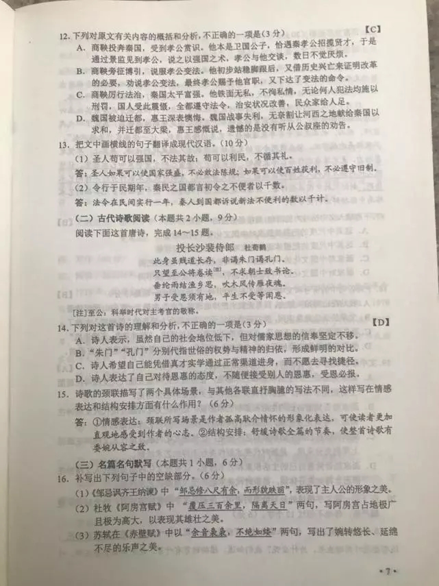 2019年高考卷2語文試題和答案解析，考生收藏參考!