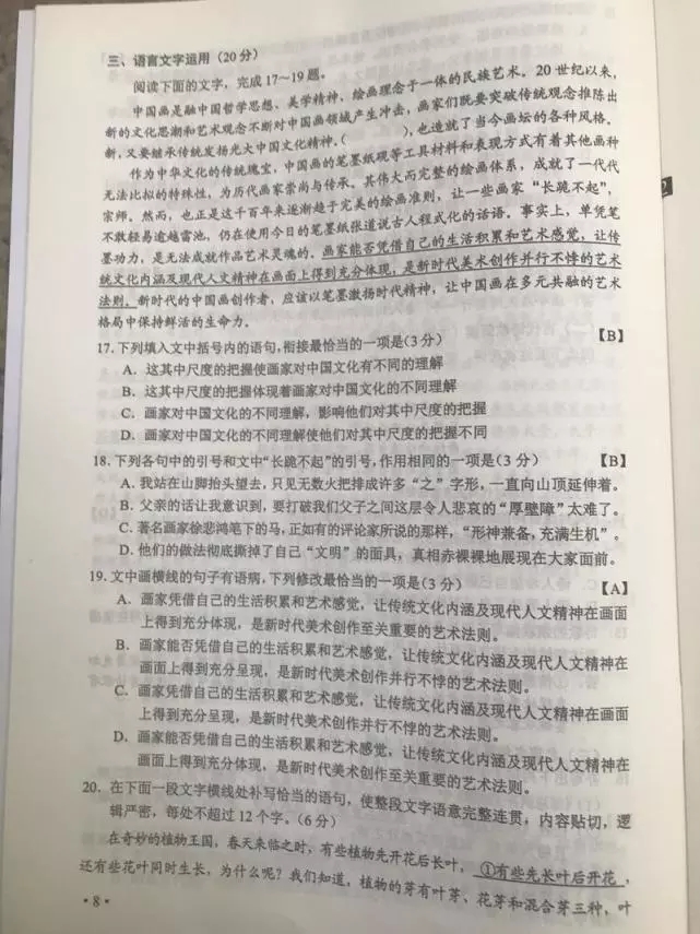 2019年高考卷2語文試題和答案解析，考生收藏參考!