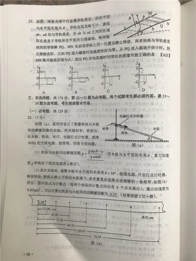 2019年高考理科综合试题公布!卷二参考答案解析!