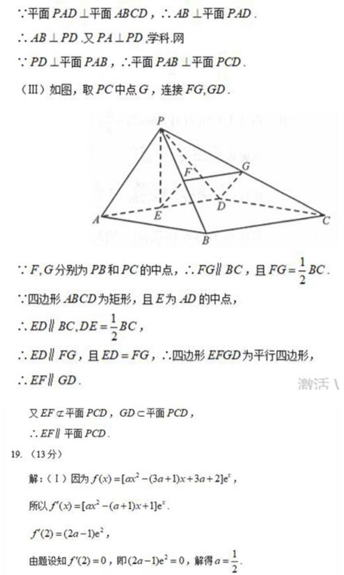 2019年北京市高考文科數(shù)學(xué)試題和參考答案揭曉!快查看!