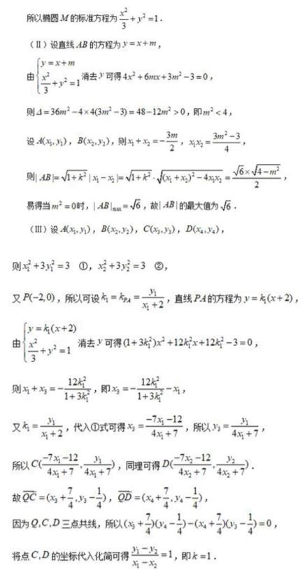 2019年北京市高考文科數(shù)學(xué)試題和參考答案揭曉!快查看!