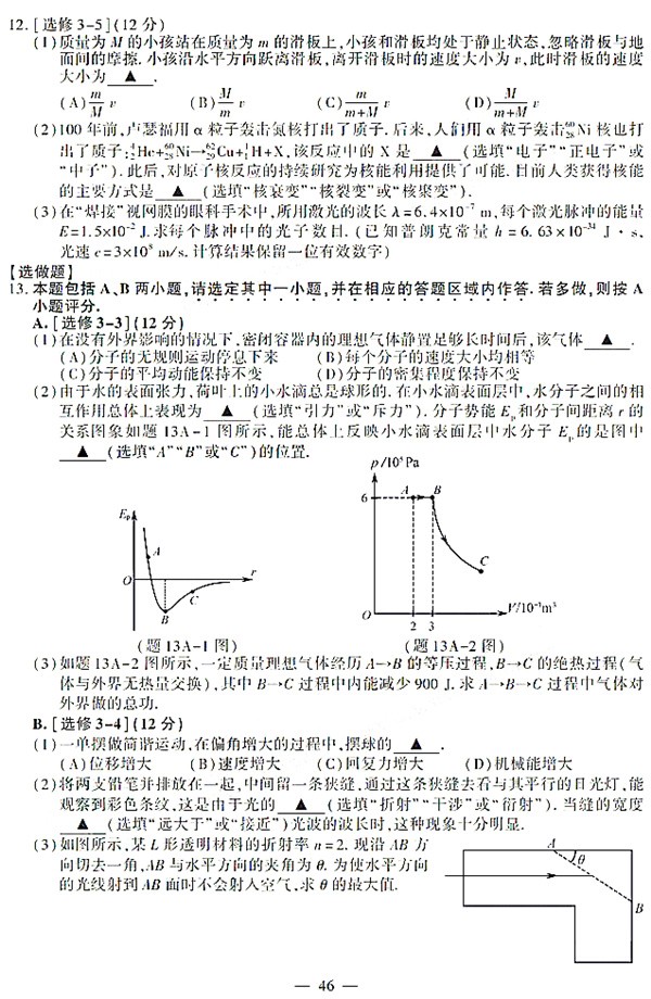 2019年高考卷物理试题公布，参考答案分享!