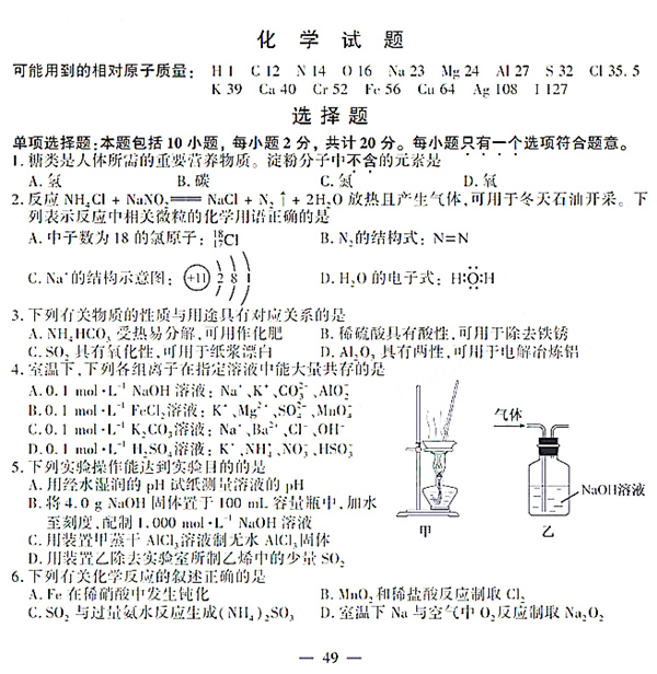 2019年高考卷化學試題及參考答案整理!