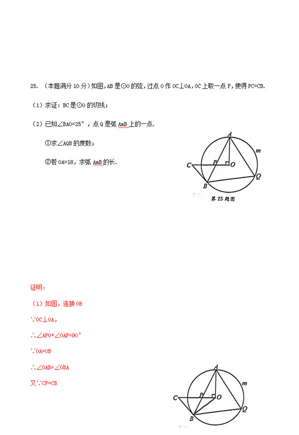 2019年中考数学试题公布，参考答案解析!