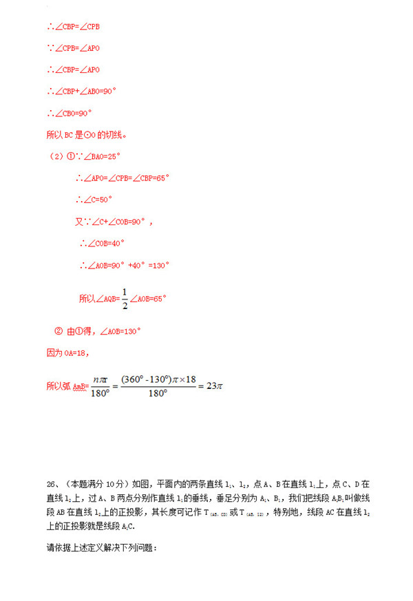 2019年中考数学试题公布，参考答案解析!