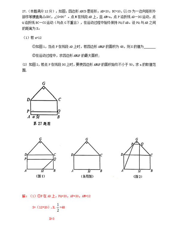 2019年中考數(shù)學(xué)試題公布，參考答案解析!