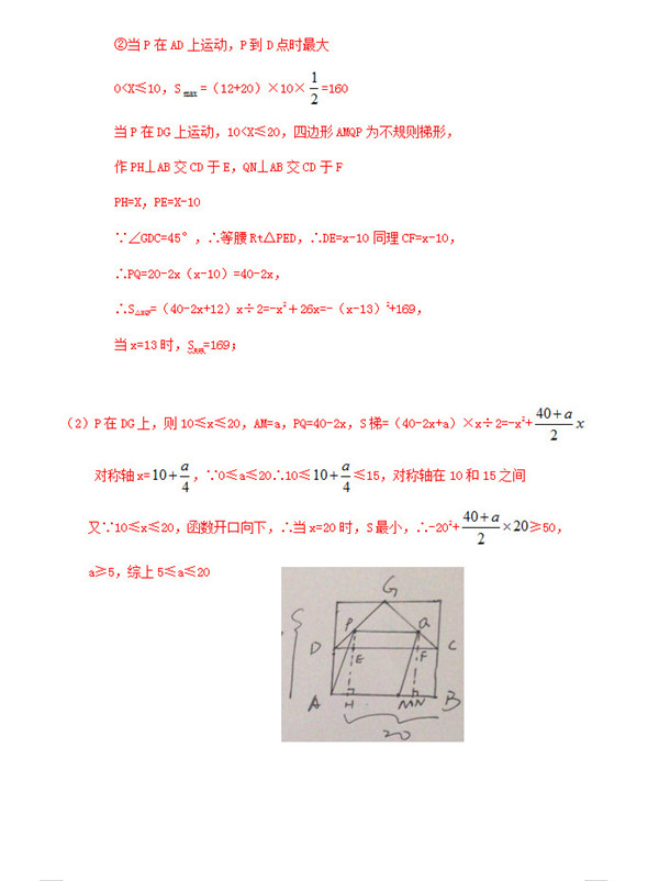 2019年中考数学试题公布，参考答案解析!