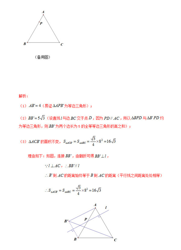 2019年中考数学试题公布，参考答案解析!