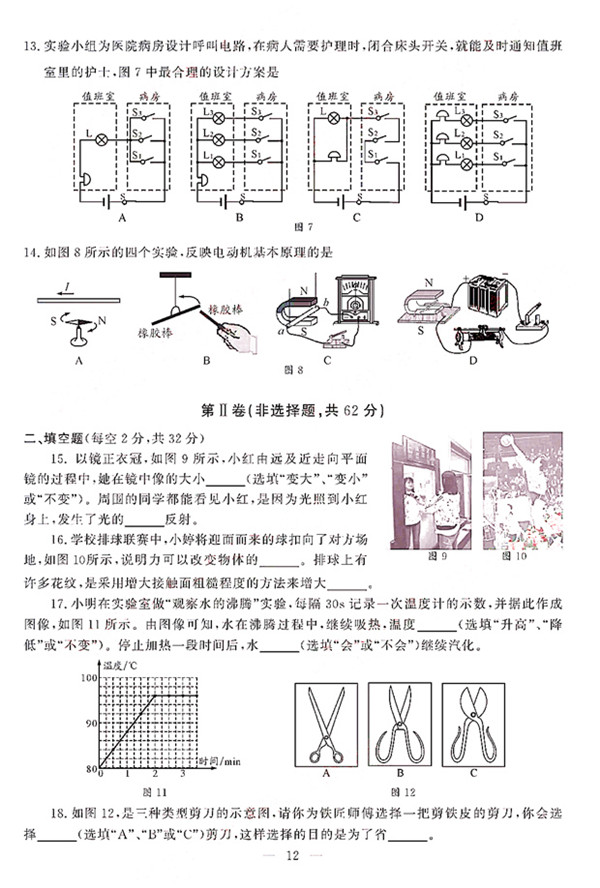 四川省成都市2019年中考物理試卷出爐，參考答案解析!