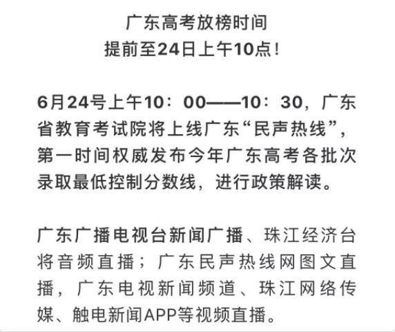 广东2019高考分数线公布时间提前!广东省什么时候可以查高考成绩?