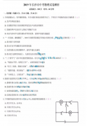 2019年湖南长沙中考物理试题及参考答案整理!
