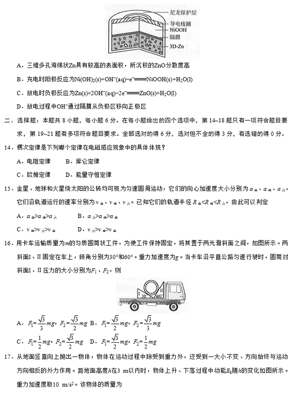 (广西、贵州、云南、四川)发布2019年卷三的高考理综试题，附参考答案