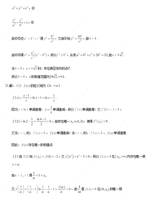 2019年卷三数学试题试题及参考答案整理(文科数学试题)