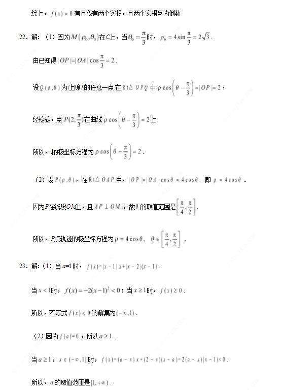 2019年卷三数学试题试题及参考答案整理(文科数学试题)