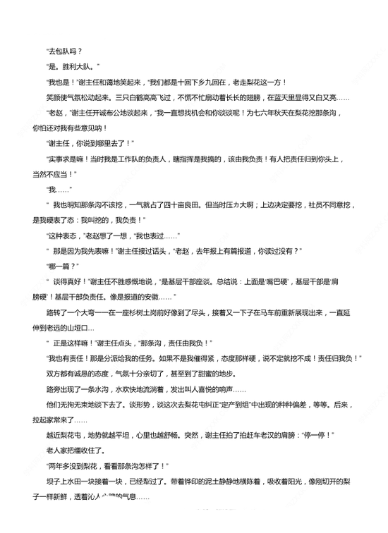 2019年卷三高考语文试题及参考答案，作文：你再看看书，我再看看你