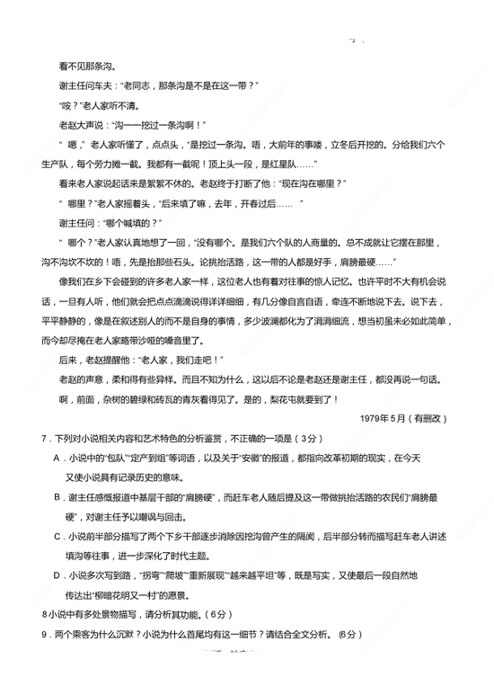 2019年卷三高考语文试题及参考答案，作文：你再看看书，我再看看你