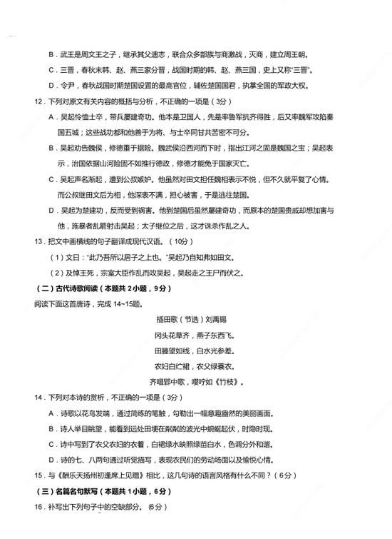 2019年卷三高考语文试题及参考答案，作文：你再看看书，我再看看你