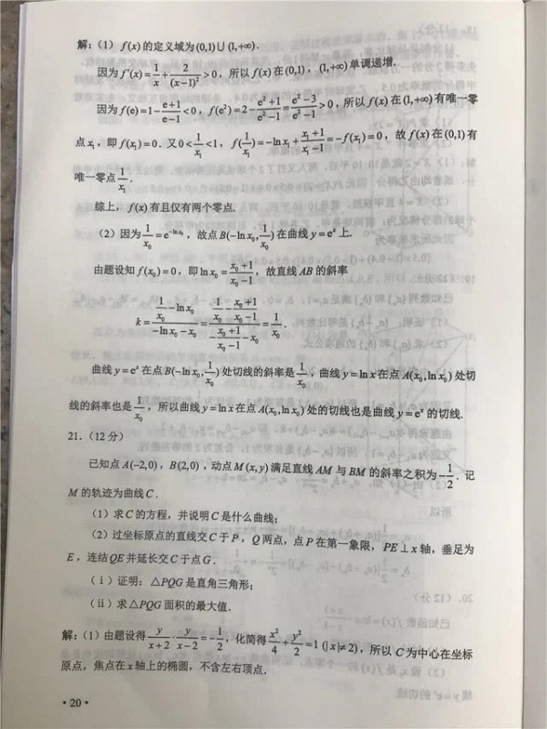 高考理科试题！2019年高考卷二理科数学试题（陕西、甘肃、西藏）