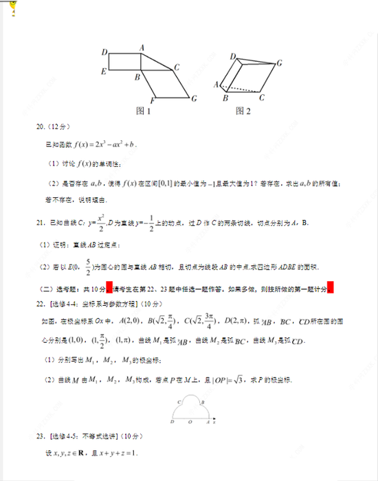 教育考试院公布高考2019年卷三理科数学试题(附参考答案)