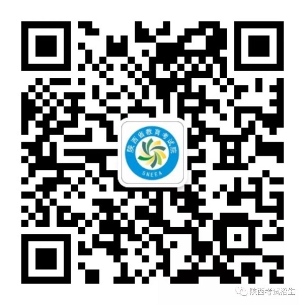 2019年陕西省高考成绩查询时间，入口：http://www.sneac.com/