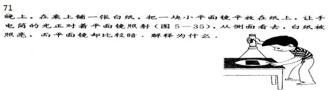 2019中考物理简答题考察形式是怎样的？简答题范例讲习！