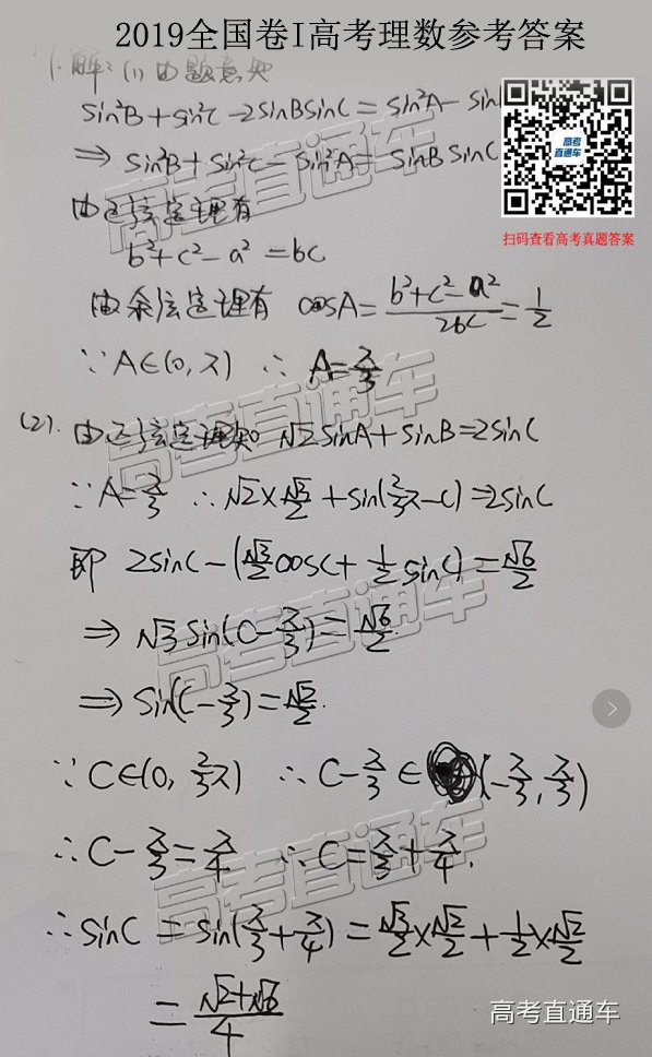 2019年卷一理科数学试题答案高考一卷试题！看看维纳斯的身高到底是多少？