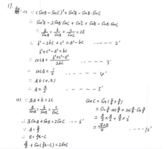 2019年卷一理科数学试题答案高考一卷试题！看看维纳斯的身高到底是多少？