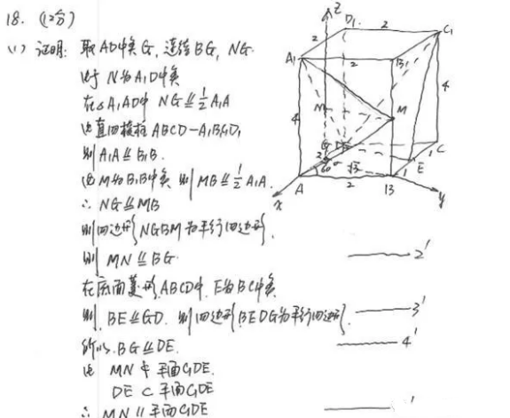 2019年卷一理科数学试题答案高考一卷试题！看看维纳斯的身高到底是多少？